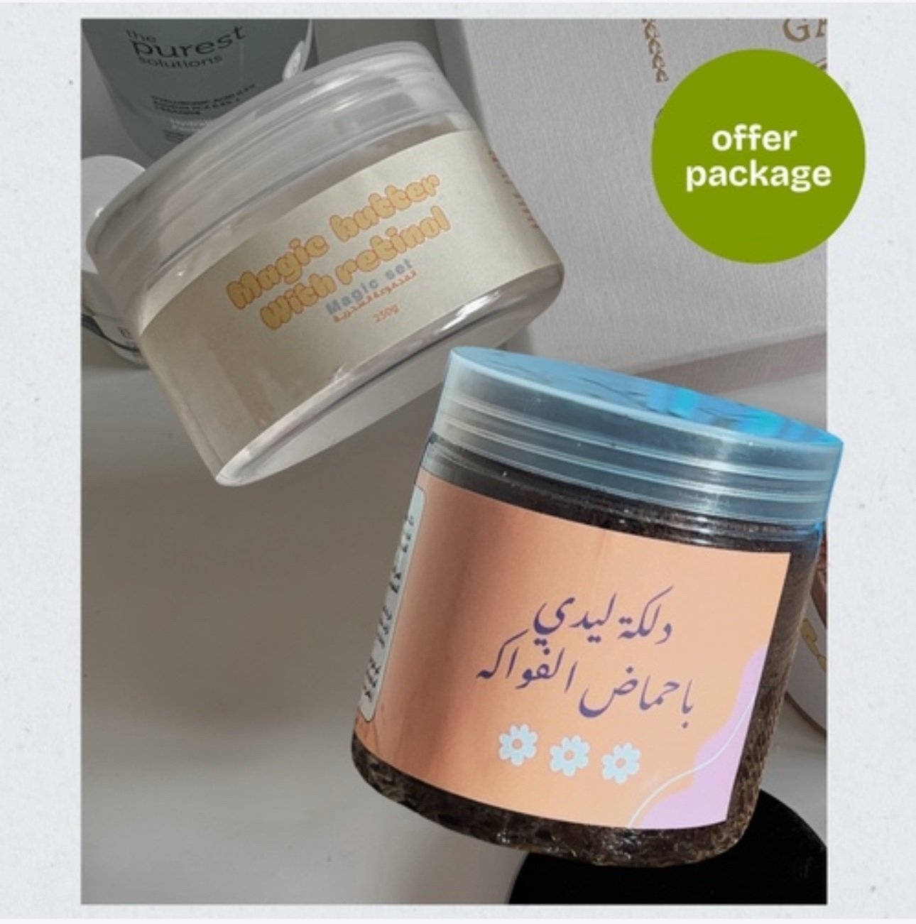 باكيج العيد