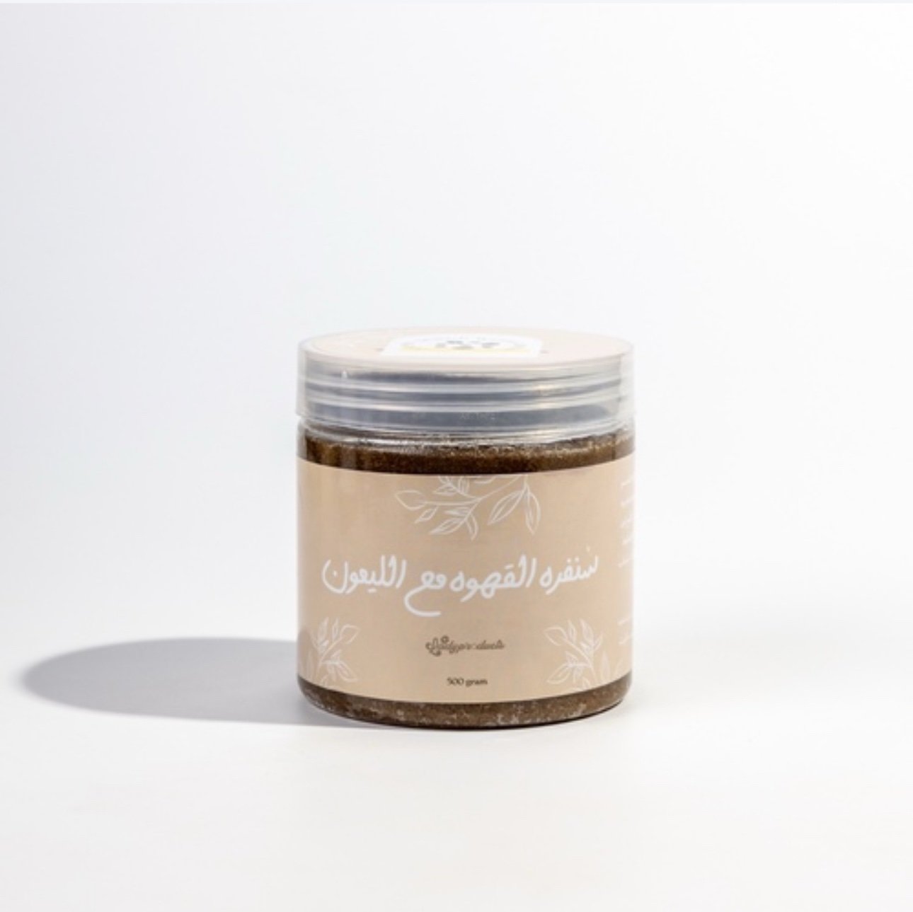 سنفره القهوه والليمون