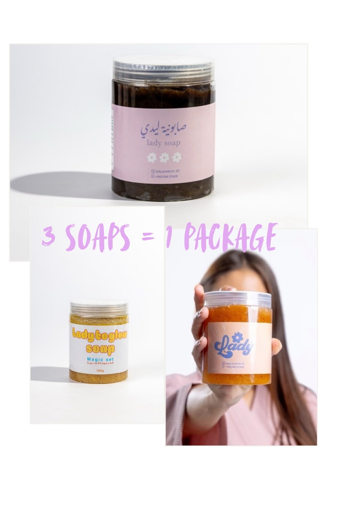 عرض ٣ صابونيات