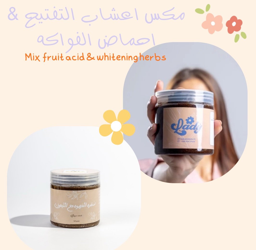 بوكس ( اعشاب &احماض الفواكه )