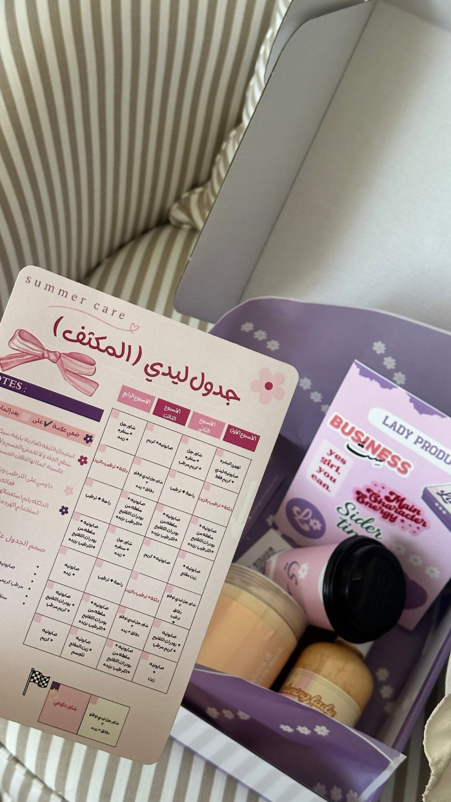 جدول الصيفي المكثف 🩶 - الصورة 2