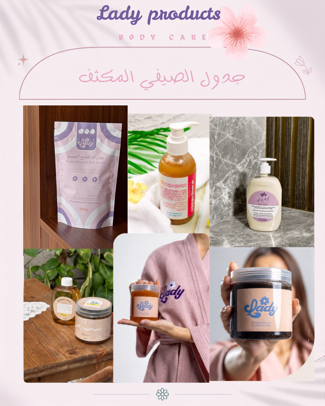 جدول الصيفي المكثف 🩶 - الصورة 3