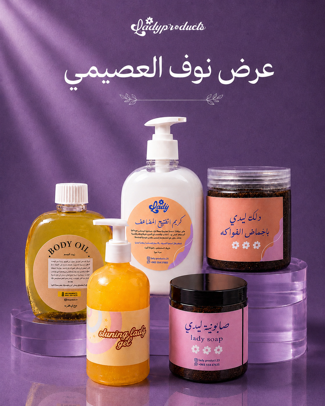 عرض " نوف العصيمي "